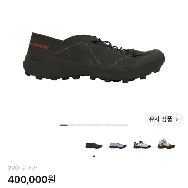 Salomon x The Broken Arm Savat 270