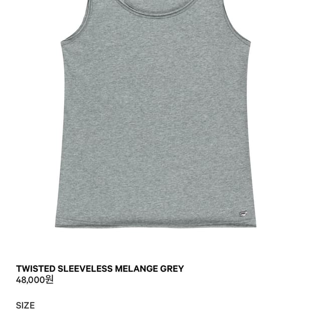 코이세이오 트위스트 슬리브 멜란지 그레이