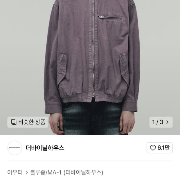 더바이닐하우스 다이드 컷오프 블루종 퍼플 L