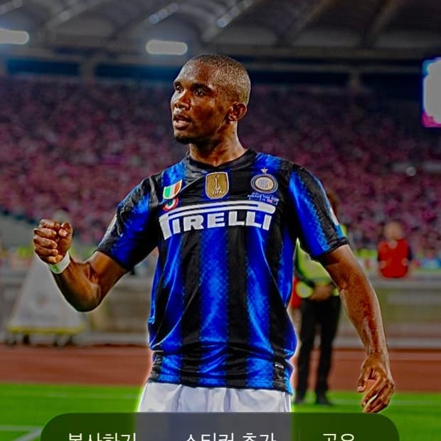 ⚽ 10/11 인터밀란 홈 유니폼 사무엘 에투 🇨🇲