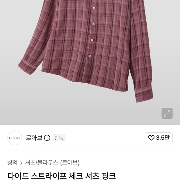 (L) 르아브 다이드 스트라이프 체크 셔츠 핑크