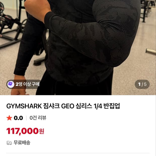 미개봉)짐샤크 지오 반집업