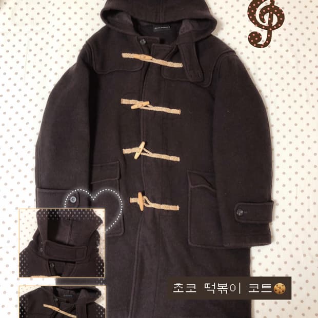 빈티지 다크초코 떡볶이 코트