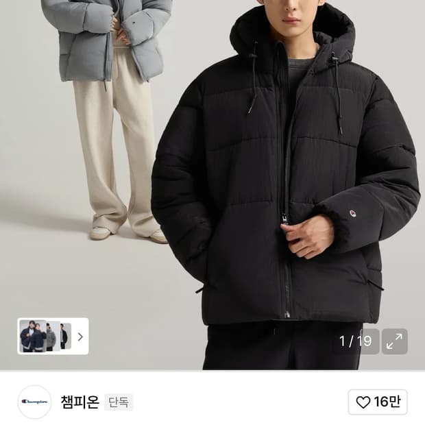 챔피온 푸퍼 패딩 xxl 새상품