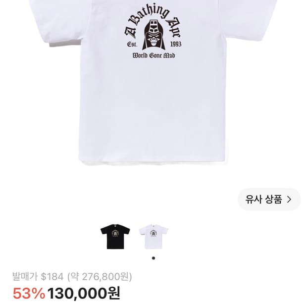 베이프 매드 제너럴 칼리지 티셔츠