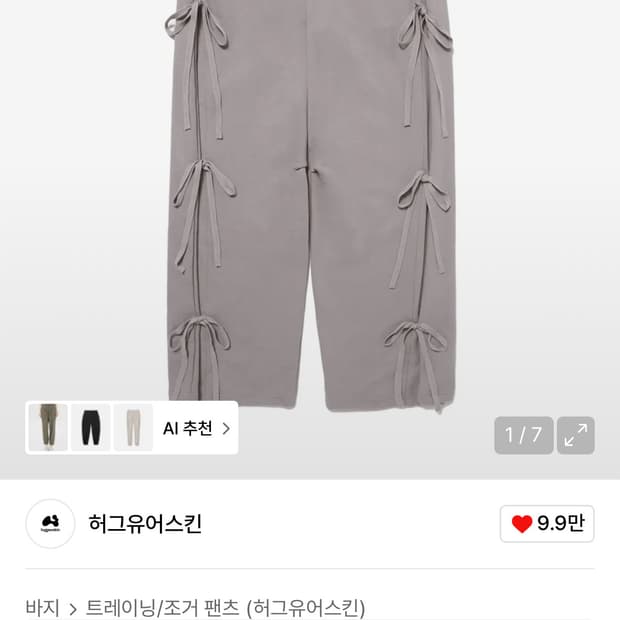 허그유어스킨 프릴 스커트 조거 팬츠 - 핑크 브라운