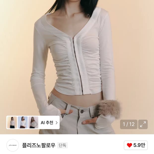 플리즈노팔로우 칸델라 탑 화이트 