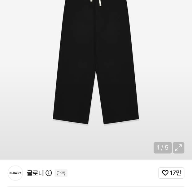 글로니 G CLASSIC SOFT PANTS 팬츠 s