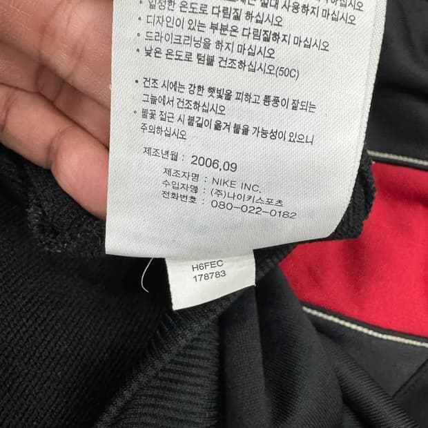 XL 나이키 맨체스터유나이티드 06/07 시즌 트레이닝 트랙탑 져지