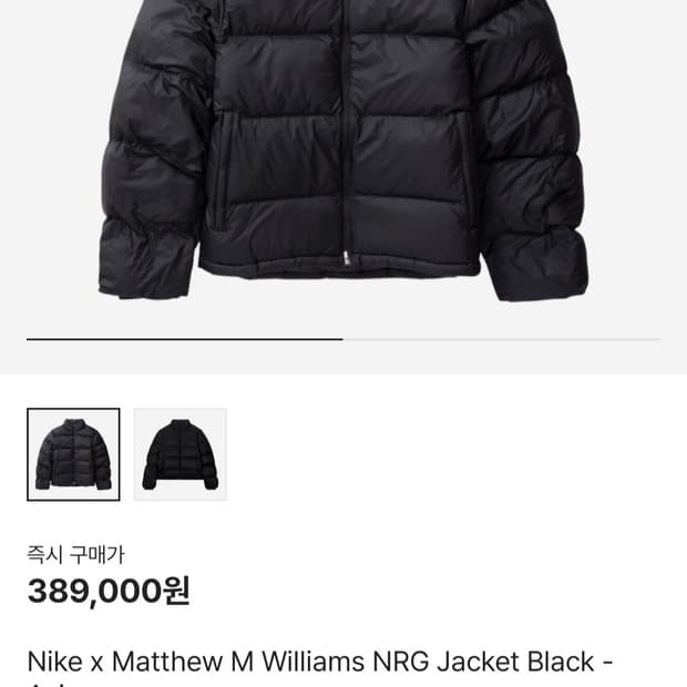 Mmw 나이키 NRG 패딩 XL