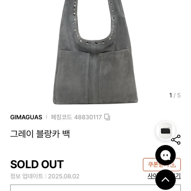 GIMAGUAS 기마구아스 블랑카백 그레이 2번 착용 거의 새상품