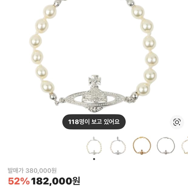 비비안 웨스트우드 미니 바스 릴리프 브레이슬릿 실버