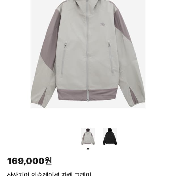 산산기어 인슐레이션 자켓 3사이즈