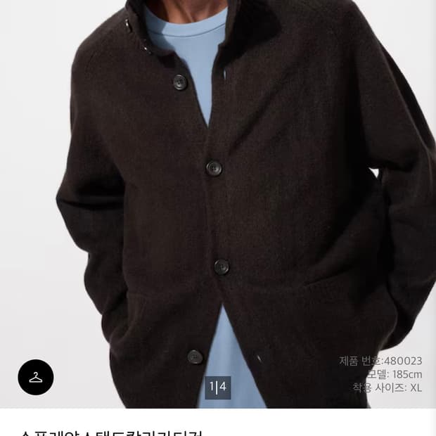 새상품 유니클로 수플레얀스탠드칼라가디건 다크브라운 M