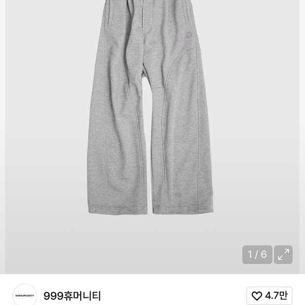 (구매) 999휴머니티 EVD 이지스웻 멜란지그레이 M,L