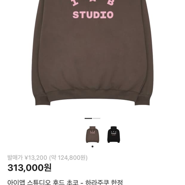 아이앱 초코 하라주쿠 한정판 후드티