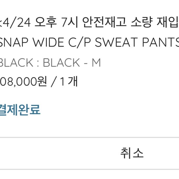 mjd 팬츠 블랙 M사이즈