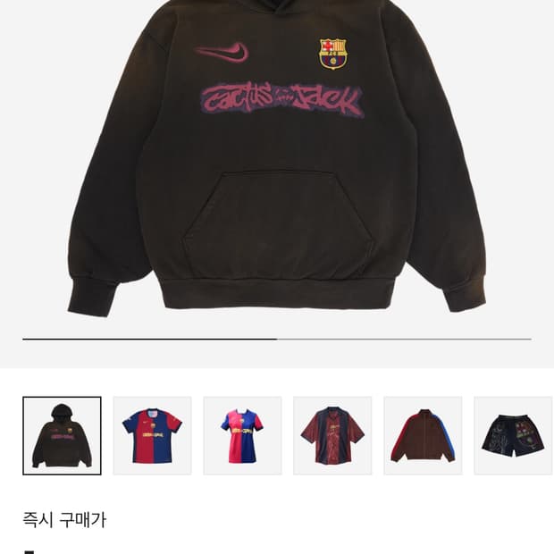 새상품) 트래비스 스캇 fc 바르셀로나 스프레이 로고 후드 L사이즈