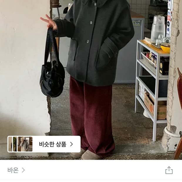 바온 틸브 누빔 후드 하프 코트 차콜