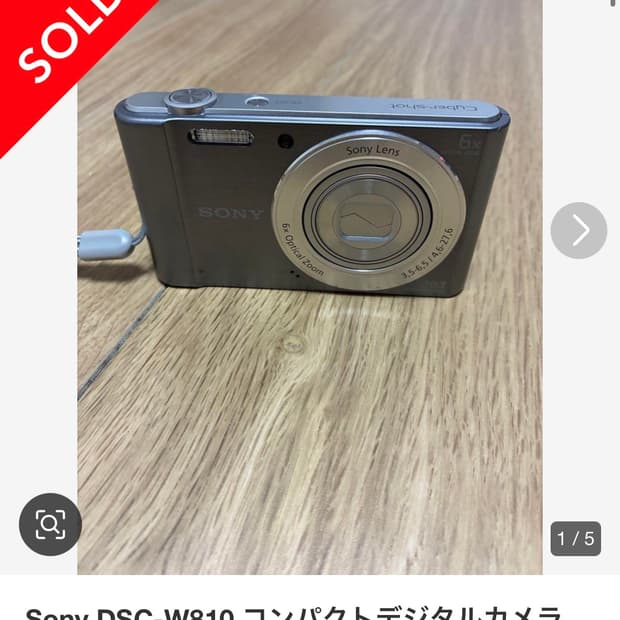 소니 사이버샷 dsc - w810 아이브 레이 디카