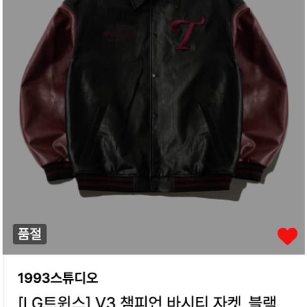 1993스튜디오 lg바시티 우승레터링m