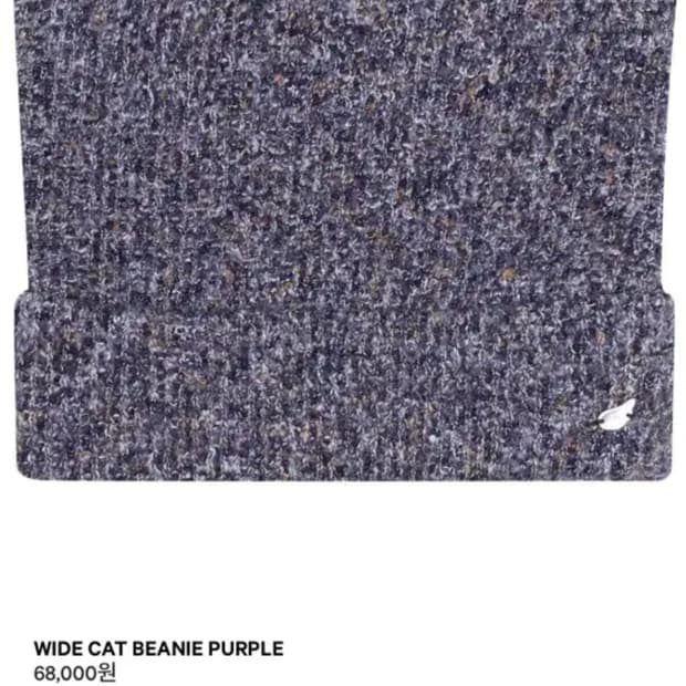 코이세이오 와이드캣 비니 퍼플