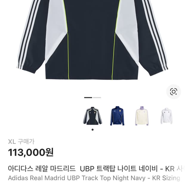 아디다스 레알 마드리드 트랙탑