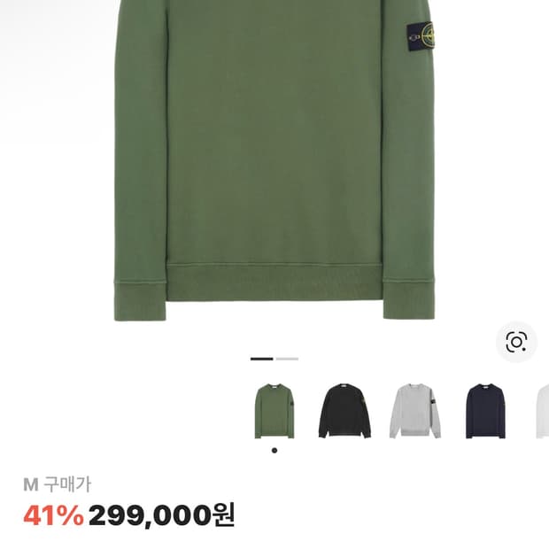 스톤아일랜드 올리브그린 스웨트 셔츠 m