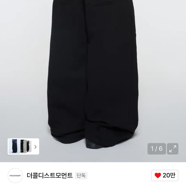 TCM starfish sweat pants