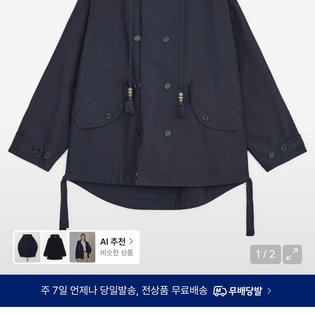 허그유어스킨 필드자켓 야상 네이비