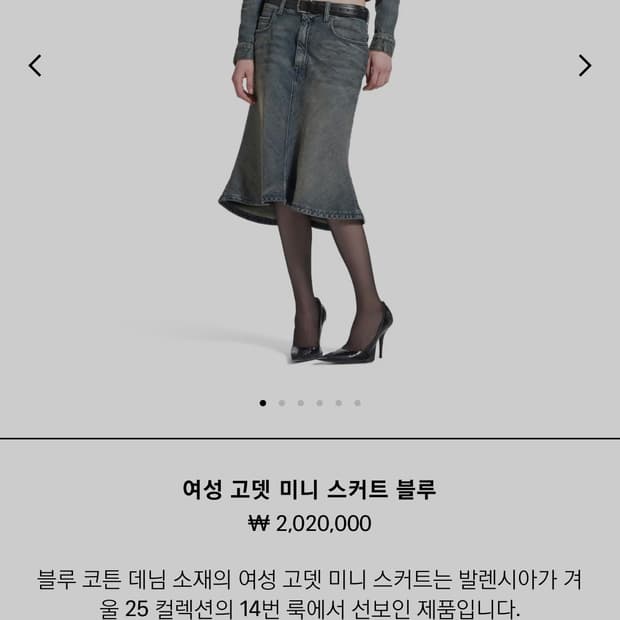 발렌시아가 고뎃 미니 스커트 블루