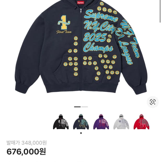 슈프림 리그 챔스 후드집업