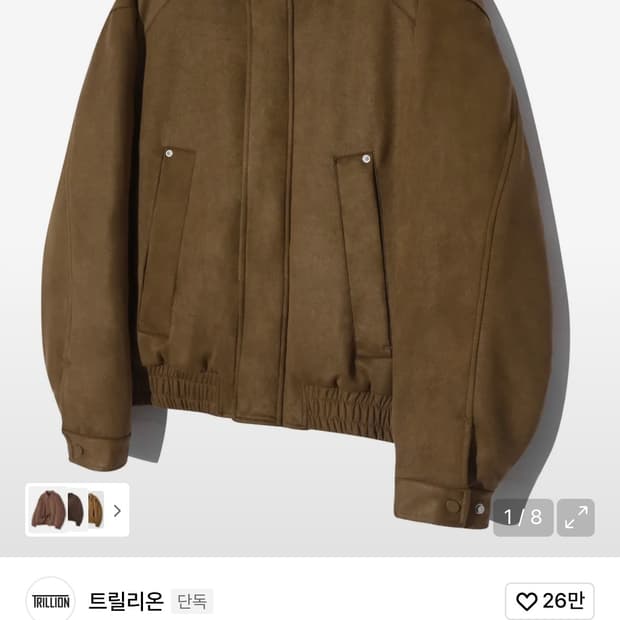 스웨이드 리벳 블루종 집업자켓(브라운) M