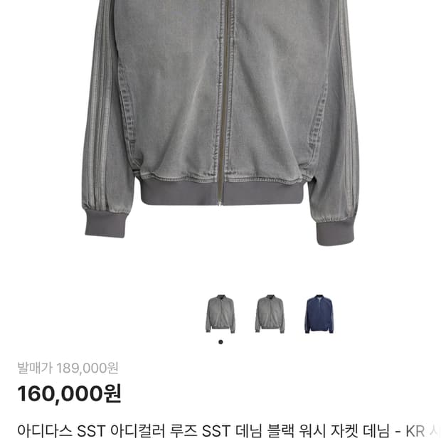 아디다스 데님자켓