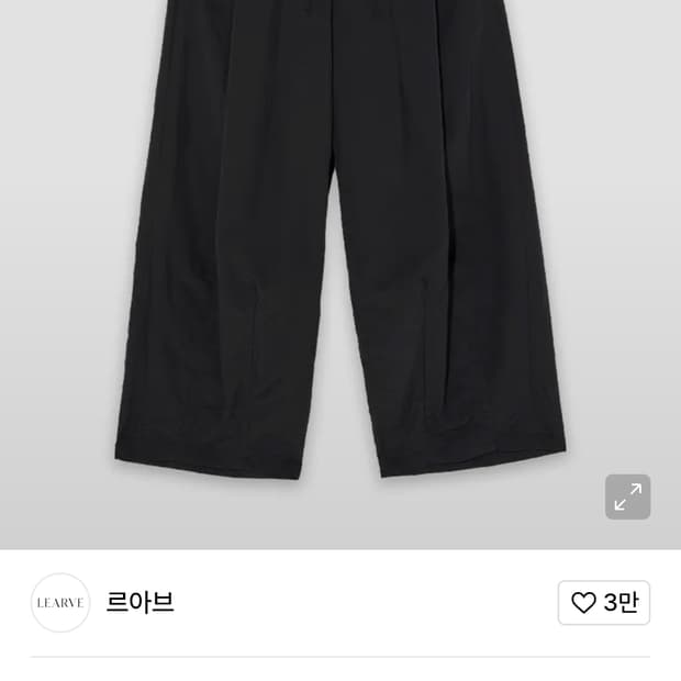 르아브 클레멘테 나일론 와이드 팬츠 블랙 S