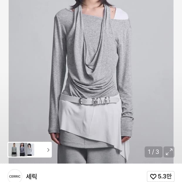 세릭 레이어드 홀터 탑 그레이