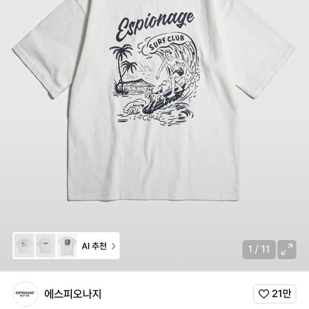 에스피오나지 서퍼 클럽 티셔츠 M