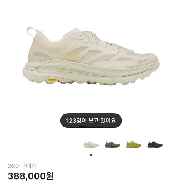 크림구매(새제품) 호카 새티스파이 260사이즈 팝니다