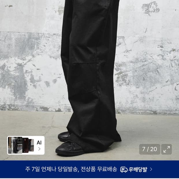 인템포무드 파이어워크 와이드 팬츠_블랙