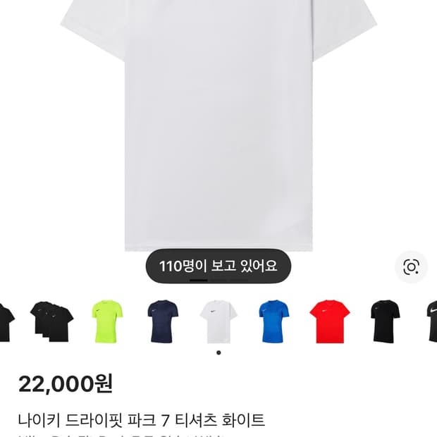 나이키 드라이핏 반팔 L