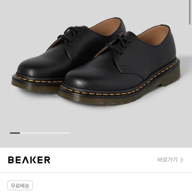 닥터마틴 1461 3홀 새상품 