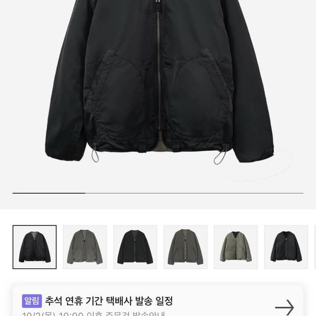 [4] 폴리테루 리버시블 라이너 블랙/베이지