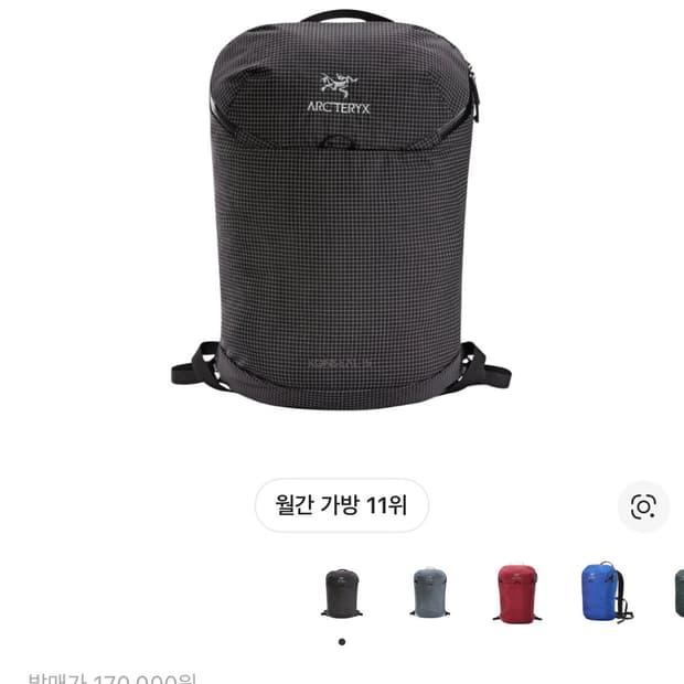 아크테릭스 컨실 15