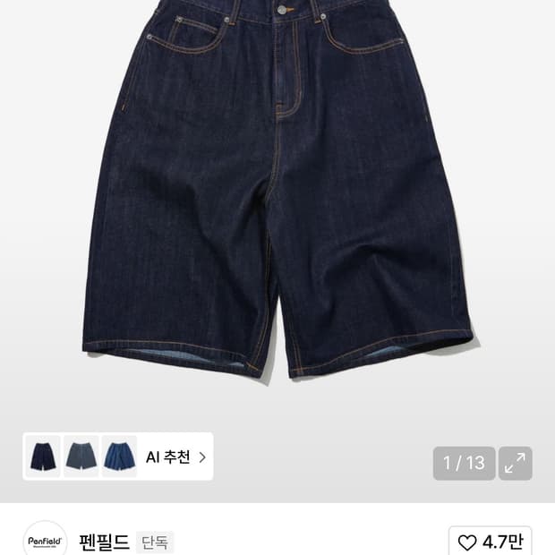 펜필드 인디고 버뮤다 데님 팬츠