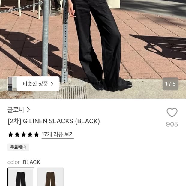 글로니 린넨 linen