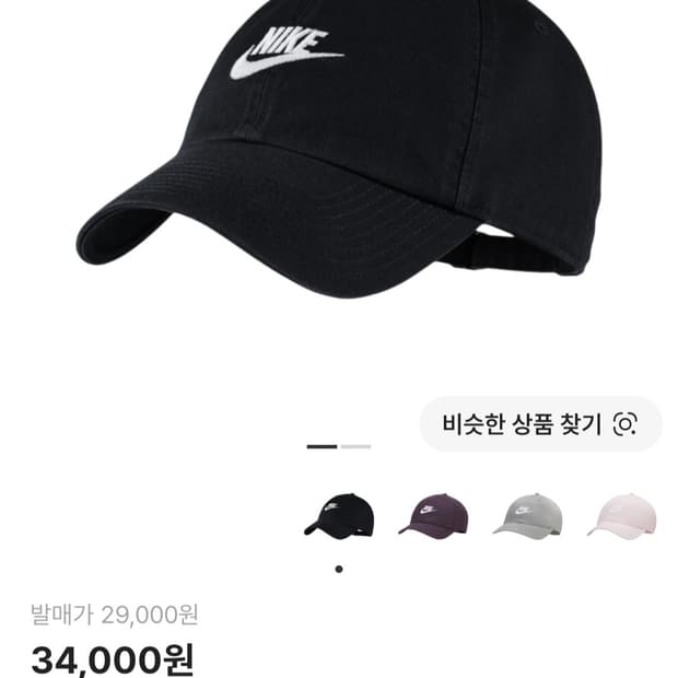 나이키 헤리티지 86 퓨추라 워시드 캡 블랙 화이트 모자
