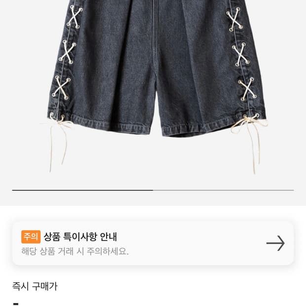 캐피탈 레이스업 블랙 데님 반바지