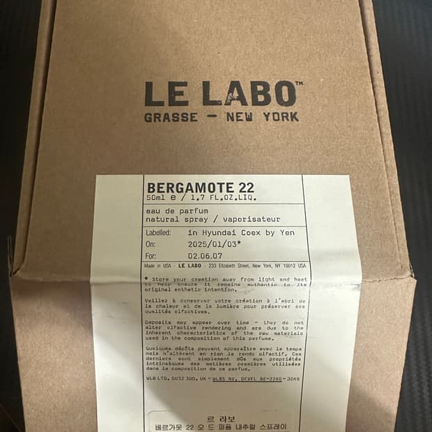 르라보 베르가못22 50ml 국문택