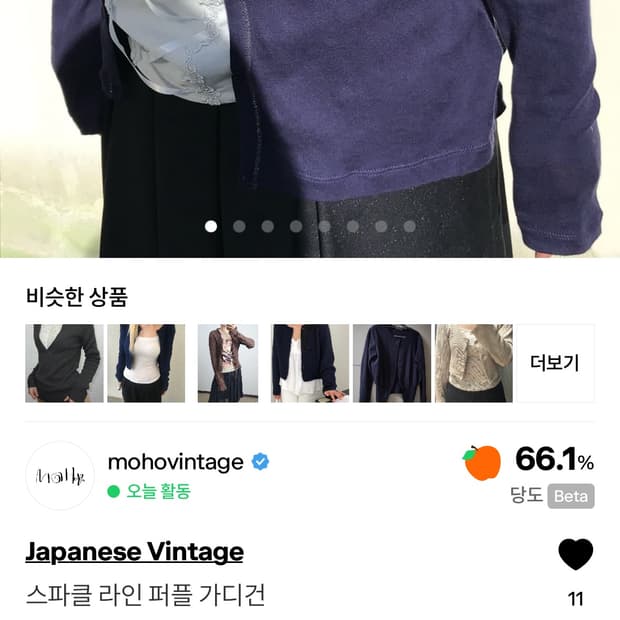 퍼플 가디건