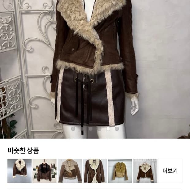 루즈레이크 퍼 무스탕 오리엔탈 페어리 와투케